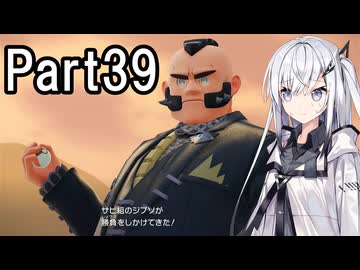 【ポケモンZA】にわかトレーナーアリアルさんの初見実況Part39
