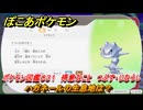ぽこあポケモン　ハガネールの生息地は？　ポケモン図鑑０３１　得意なこと　つぶす・じならし　＃７７８　【ぽこポケ】