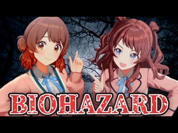 急にバイオハザードの世界になる学マス【視聴注意】