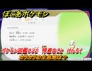 ぽこあポケモン　カラカラの生息地は？　ポケモン図鑑０３２　得意なこと　けんちく　＃７７９　【ぽこポケ】