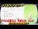 ぽこあポケモン　ガラガラの生息地は？　ポケモン図鑑０３３　得意なこと　けんちく　＃７８０　【ぽこポケ】