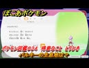 ぽこあポケモン　バルキーの生息地は？　ポケモン図鑑０３４　得意なこと　とりひき　＃７８１　【ぽこポケ】