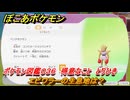 ぽこあポケモン　エビワラーの生息地は？　ポケモン図鑑０３６　得意なこと　とりひき　＃７８３　【ぽこポケ】