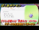 ぽこあポケモン　ドガースの生息地は？（まっさら）　ポケモン図鑑０３８　得意なこと　リサイクル　＃７８５　【ぽこポケ】