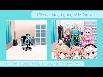 [ 超ボーマス62 ] Please, stay by my side forever. [ XFD ]