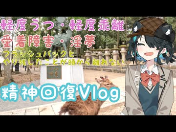 うつろい旅#1　少し歩くなら公園へ【宮舞モカ】