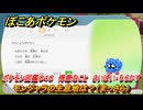 ぽこあポケモン　モンジャラの生息地は？（まっさら）　ポケモン図鑑０４０　得意なこと　さいばい・ちらかす　＃７８７　【ぽこポケ】
