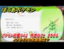 ぽこあポケモン　ストライクの生息地は？　ポケモン図鑑０４２　得意なこと　きをきる　＃７８９　【ぽこポケ】
