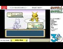 【配信保存】#1069-1 【ポケモンFRLG】[2] ゼニガメで強化四天王を倒したい！ 努力値＋レベル上げ編