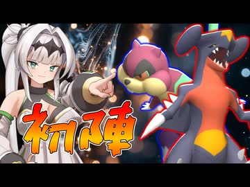 【ポケモンチャンピオンズ】女騎士クロワ チャンピオンズに推参！！ オホリアスとミルホッグを添えて