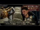【紅の砂漠】第7章 ルードヴィグの行方、裁きの時間 第8章 テリナンドの頼み、レナードの頼み、ローラの頼み Part 36【ネタバレあり】