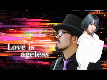 『Love is ageless』featuring 東条ジョナ