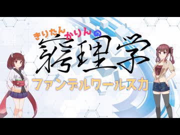 窮理学【ファンデルワールス力】