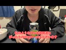 【完全栄養】【生存報告】　生卵10個にクリアクーラーストロング レモン＆ライムを混ぜたら最高のプロテインが完成しました1548日目