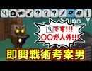 【お楽しみ村】配役決定から戦術を考え付くまでが早すぎる男【Feign / ふぇいん 】