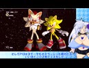 【WhiteCUL実況プレイ】ソニックアドベンチャー２バトル　その10