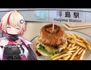 【ユーステラ投稿祭】拝島で食べて歩いて（ソフトウェアトーク旅行）