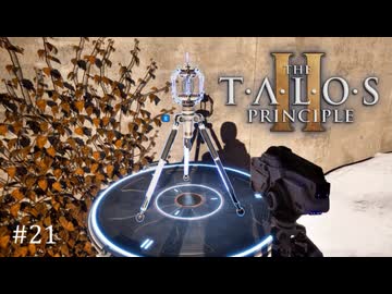 【実況】 文系女子の再び挑むパズルゲー part.21【The Talos Principle2】