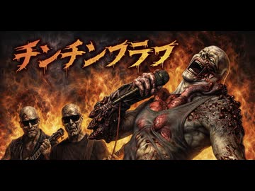 Chinchin Burabura Soseji