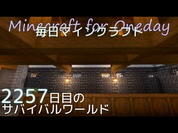 毎日マインクラフト - Day2257 和風拠点に自動仕訳倉庫を作る2