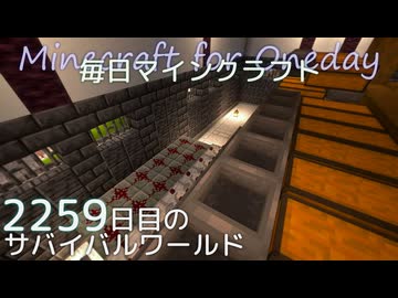 毎日マインクラフト - Day2259 和風拠点に自動仕訳倉庫を作る4