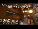 毎日マインクラフト - Day2260 和風拠点に自動仕訳倉庫を作る5