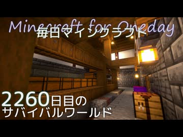 毎日マインクラフト - Day2260 和風拠点に自動仕訳倉庫を作る5