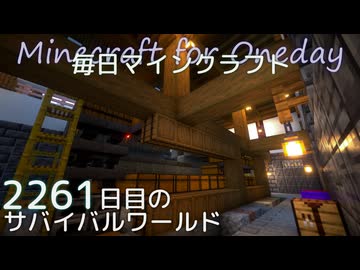 毎日マインクラフト - Day2261 和風拠点に自動仕訳倉庫を作る6