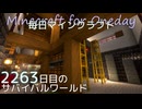 毎日マインクラフト - Day2263 和風拠点に運搬水路を作る1