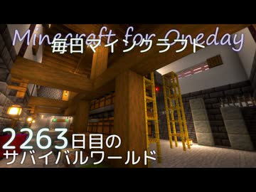 毎日マインクラフト - Day2263 和風拠点に運搬水路を作る1