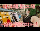 【動画News】文春は38.8万部、現代は23.3万部…一般週刊誌の部数動向(2025年10～12月)(2026/04/14)