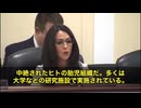 中絶胎児組織を動物に移植する研究の90％がファウチNIAID資金提供！税金で人体実験の闇を米議会で暴露