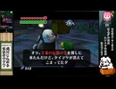 【ゼルダの伝説ムジュラの仮面】家主の切り抜きムジュラ９-３