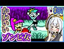 ハーフジーニーゆかり #07【シャンティ】【VOICEROID実況】【結月ゆかり&紲星あかり】