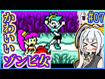 ハーフジーニーゆかり #07【シャンティ】【VOICEROID実況】【結月ゆかり&紲星あかり】