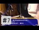 #07【ボクと魔王】往年の名作を実況プレイ