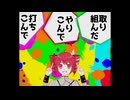創作狂人の歌