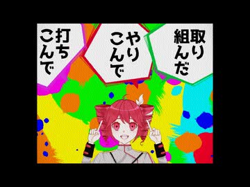 創作狂人の歌