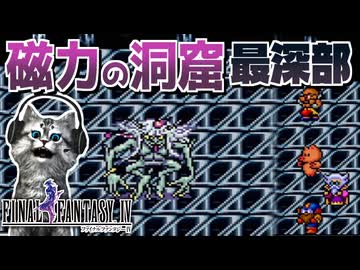【ファイナルファンタジー4】ダークエルフさん、どこかでお会いしました？【FF4 PS版 女性実況】Part17