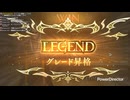 ドラゴンとエルフでLEGENDになる鬼たそまとめ【シャドバWB/Shadowverse: Worlds Beyond】
