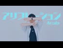 【オリジナル振付】アリフレーション 踊ってみた【くろぬん】
