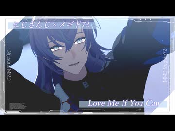【ジャンル混合MMD】Love Me If You Can【にじさんじ×メギド72】