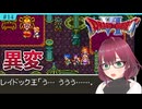 #14【SFC版ドラクエ6】よこしまお姉さん、スーファミ最後のドラクエに挑む【ドラゴンクエスト6/DQVI】