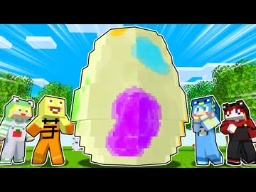 【マイクラ】巨大な何かのたまごを孵化させろ!!【AMPTAKxCOLORS】【アンプタック】