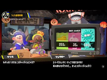 【スプラトゥーン3】第27回フェス「Spring Fest」結果～ひよこvsこうさぎvsこぐま～（復刻）
