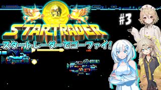 人気の「スタートレーダー」動画 50本 - ニコニコ動画