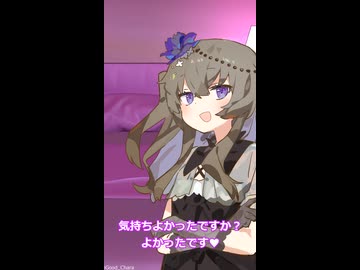 冥鳴ひまりと事後