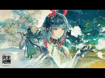 【アークナイツ：エンドフィールド】ゾアン・ファンイEP - 『宜』