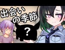 結月さんは好きじゃないんですか？