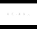 〝 小夜子 〟歌ってみた ver * 咲乃 *